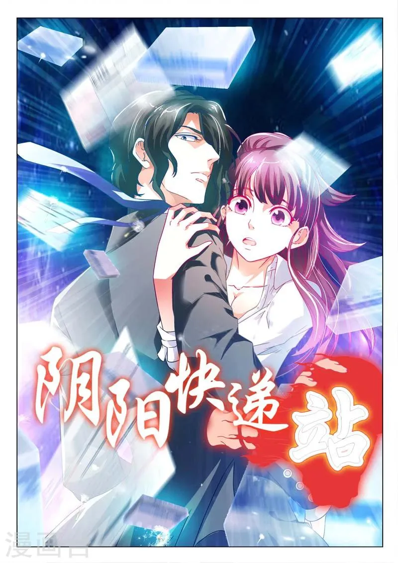 第4话 第1页