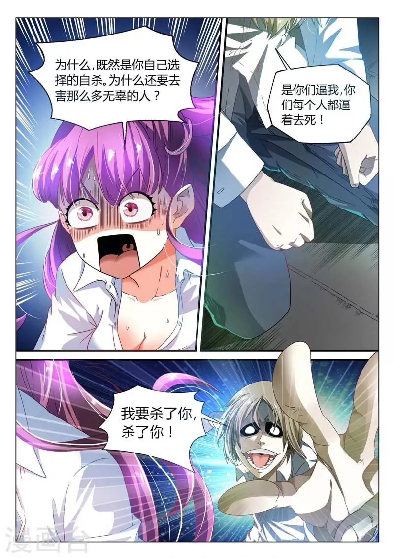 第4话 第2页