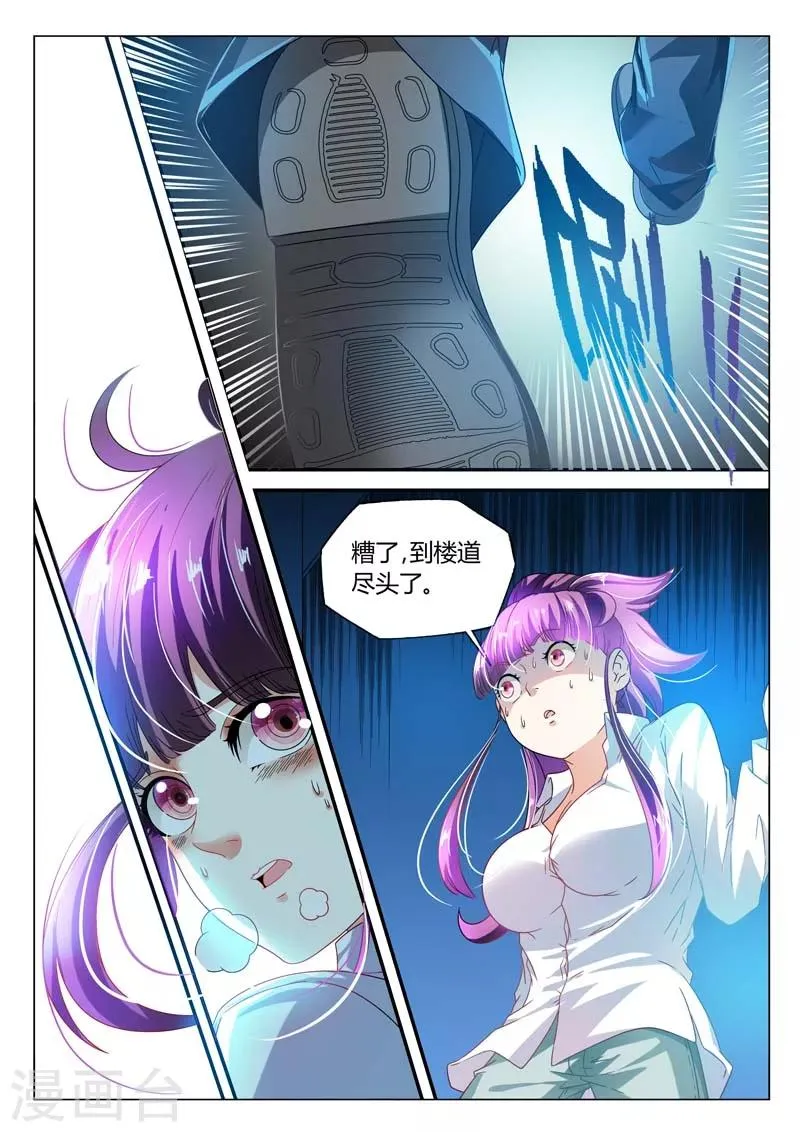 第4话 第3页