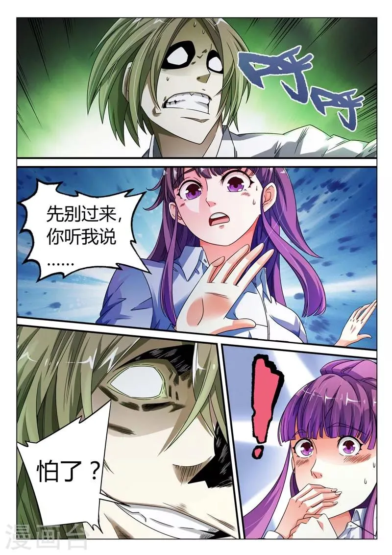 第4话 第4页