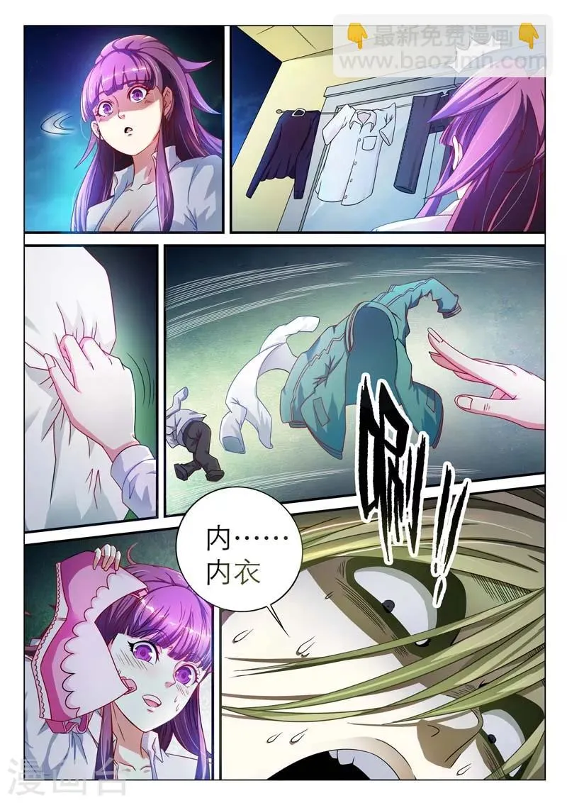 第4话 第5页