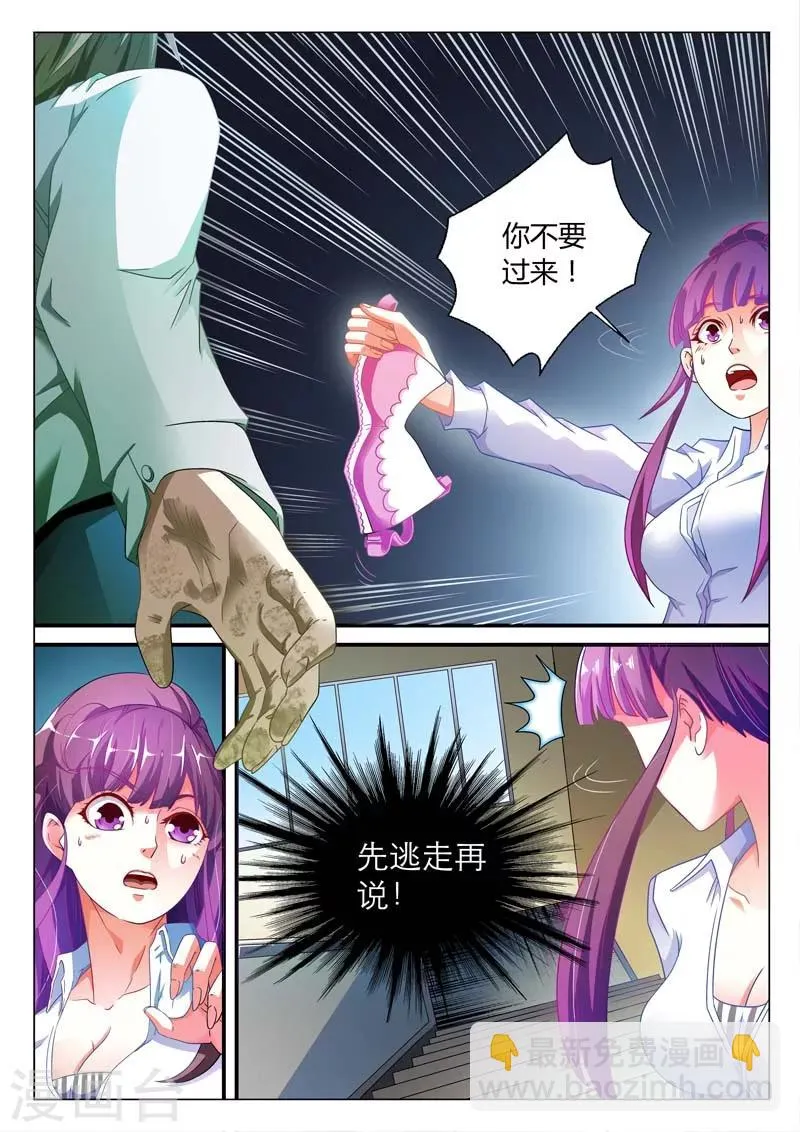 第4话 第7页