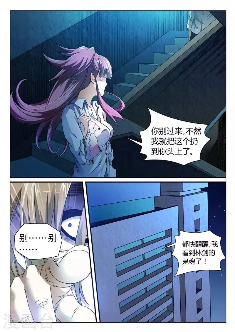 第4话 第8页