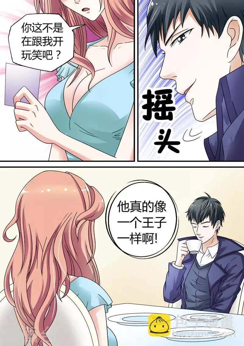 第21话 第8页