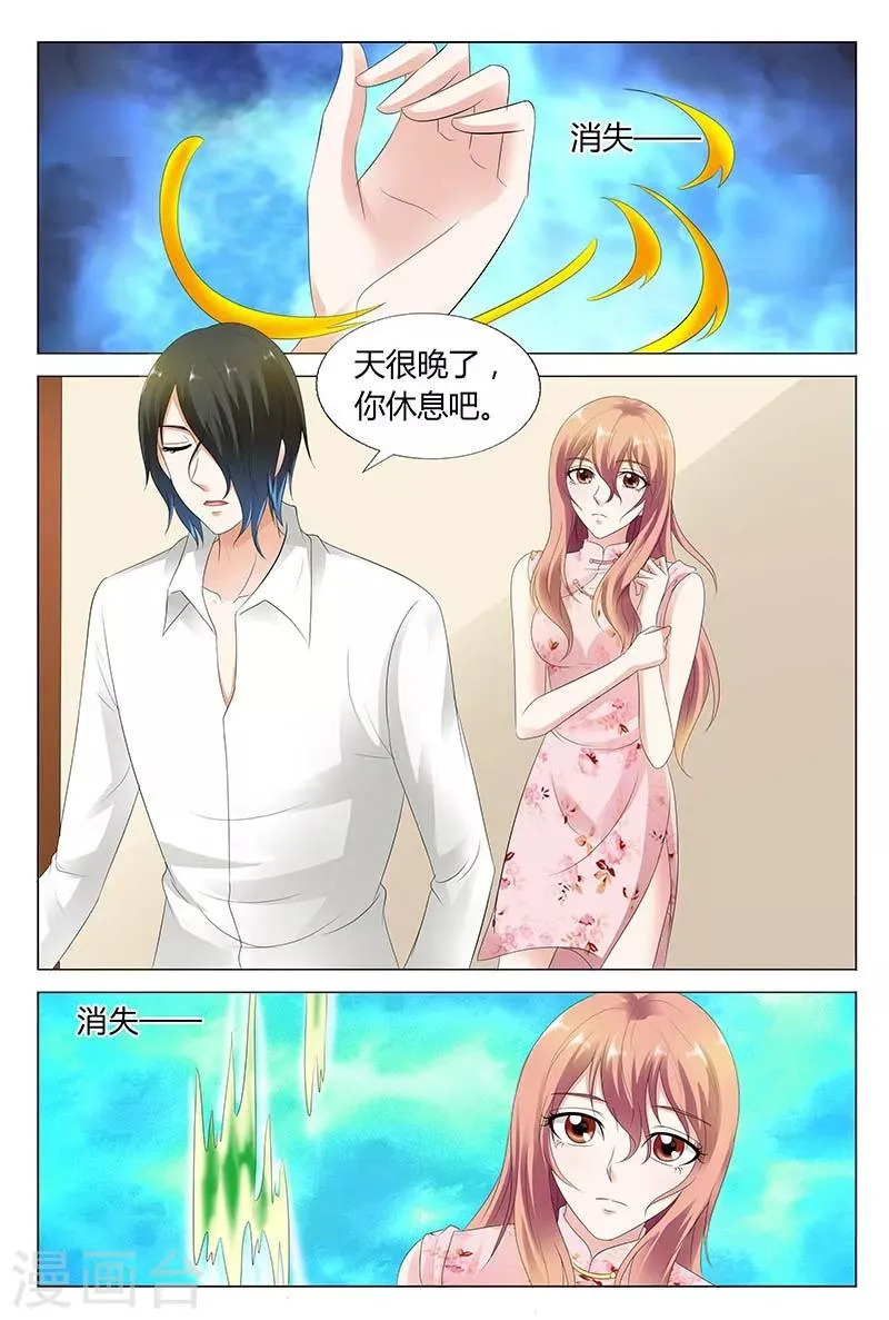 第30话 第6页