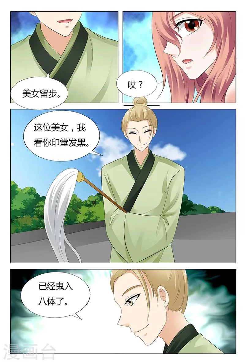第32话 第5页