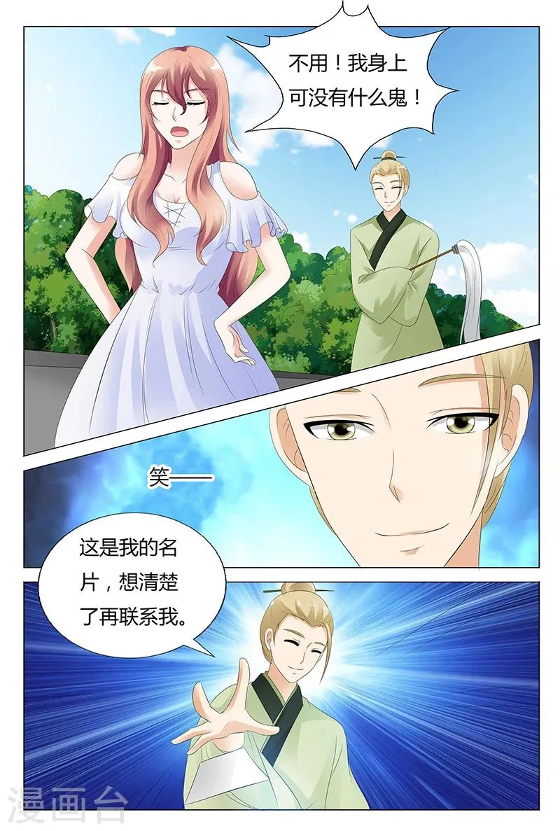 第32话 第7页