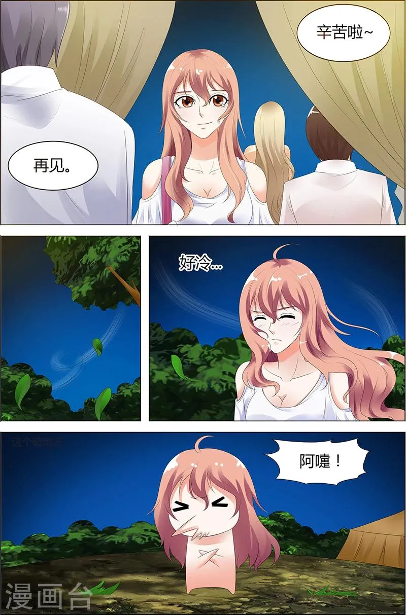 第34话 第1页