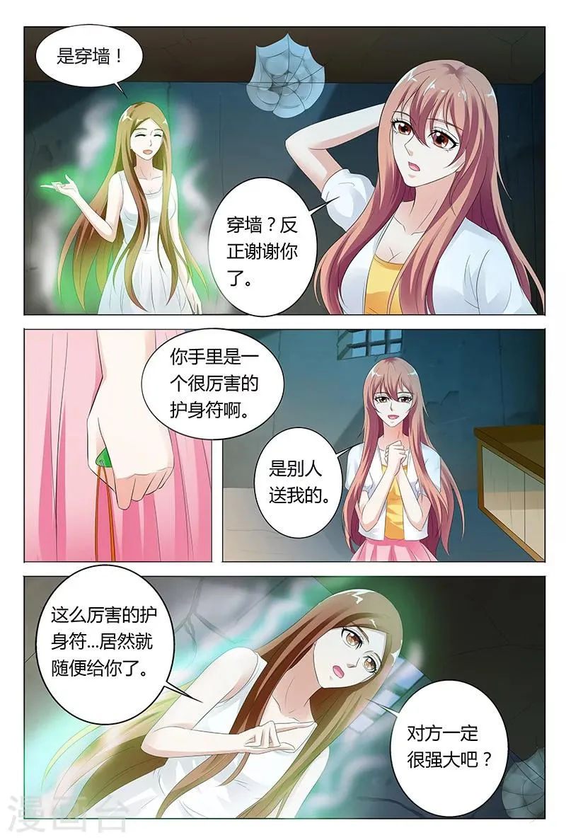第45话 第4页