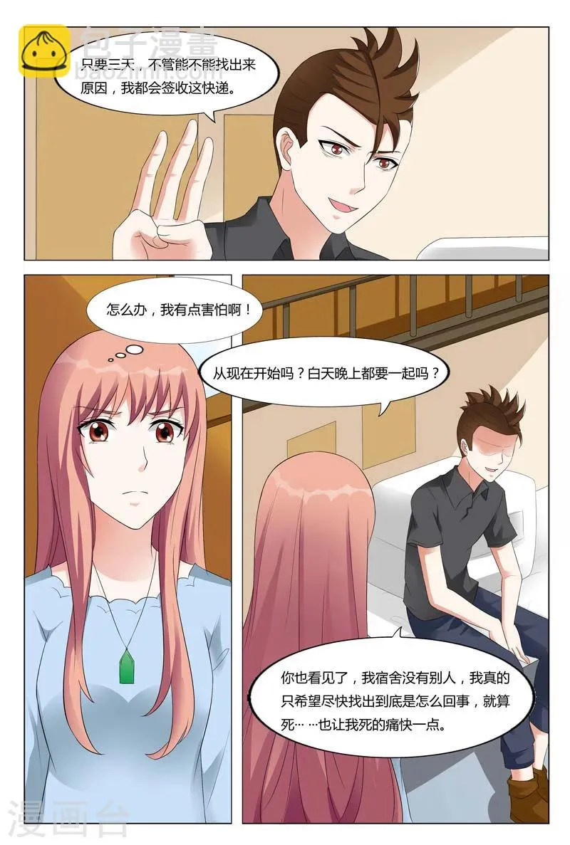第54话 第3页