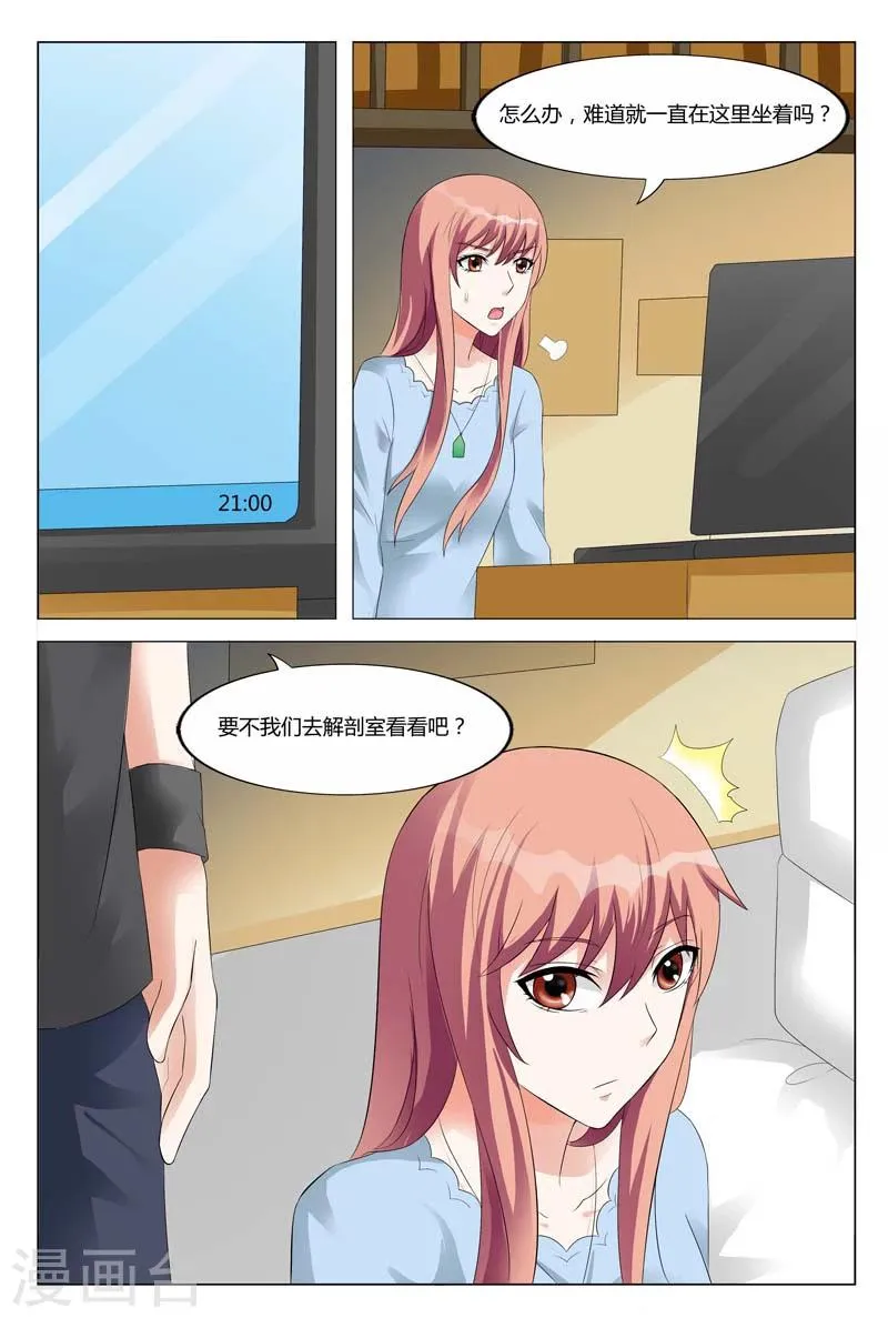 第54话 第4页