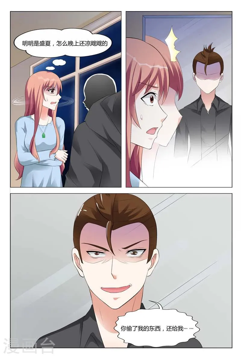 第54话 第7页
