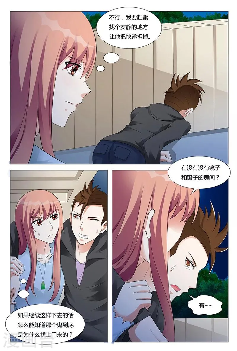 第55话 第4页