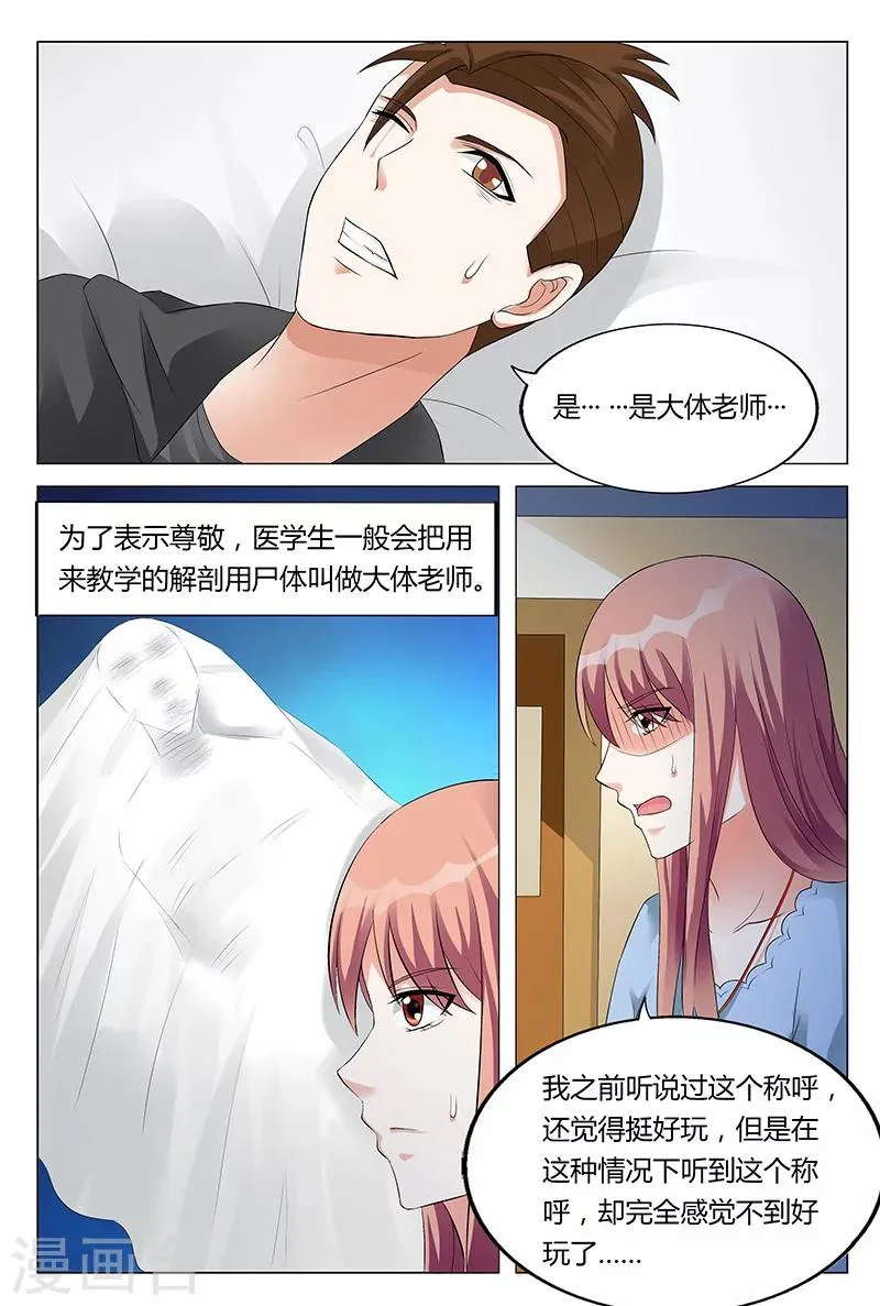 第55话 第7页