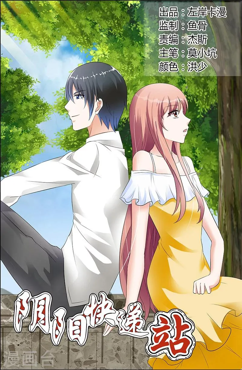 第56话 第1页