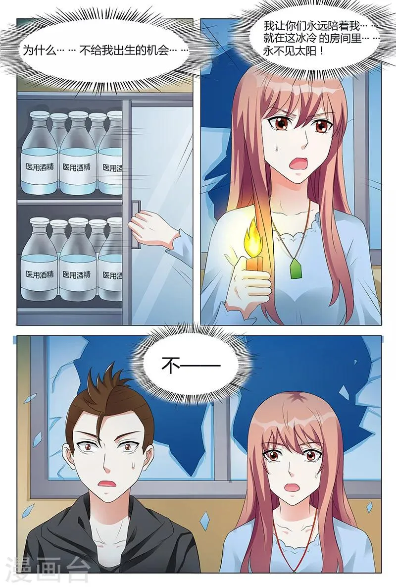 第56话 第8页
