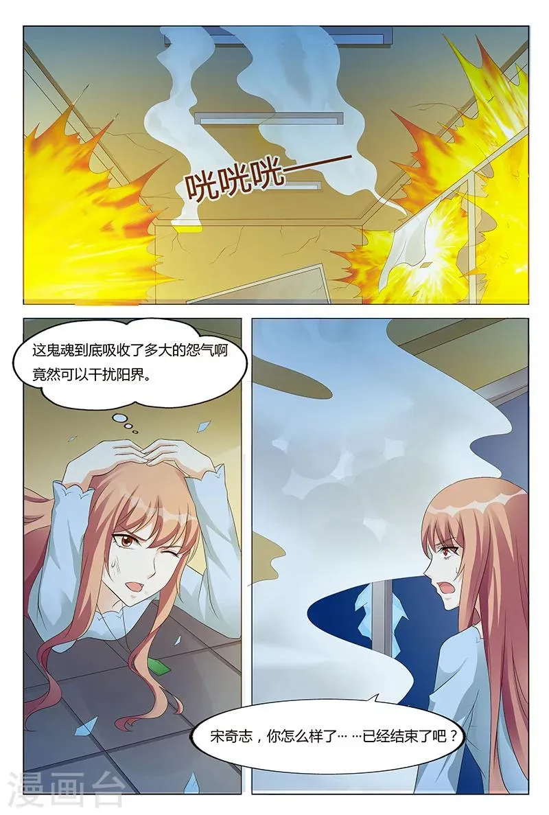 第57话 第2页