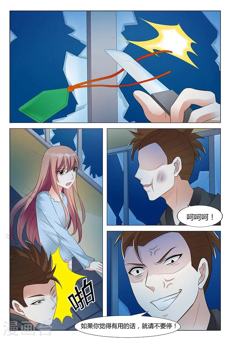 第57话 第6页