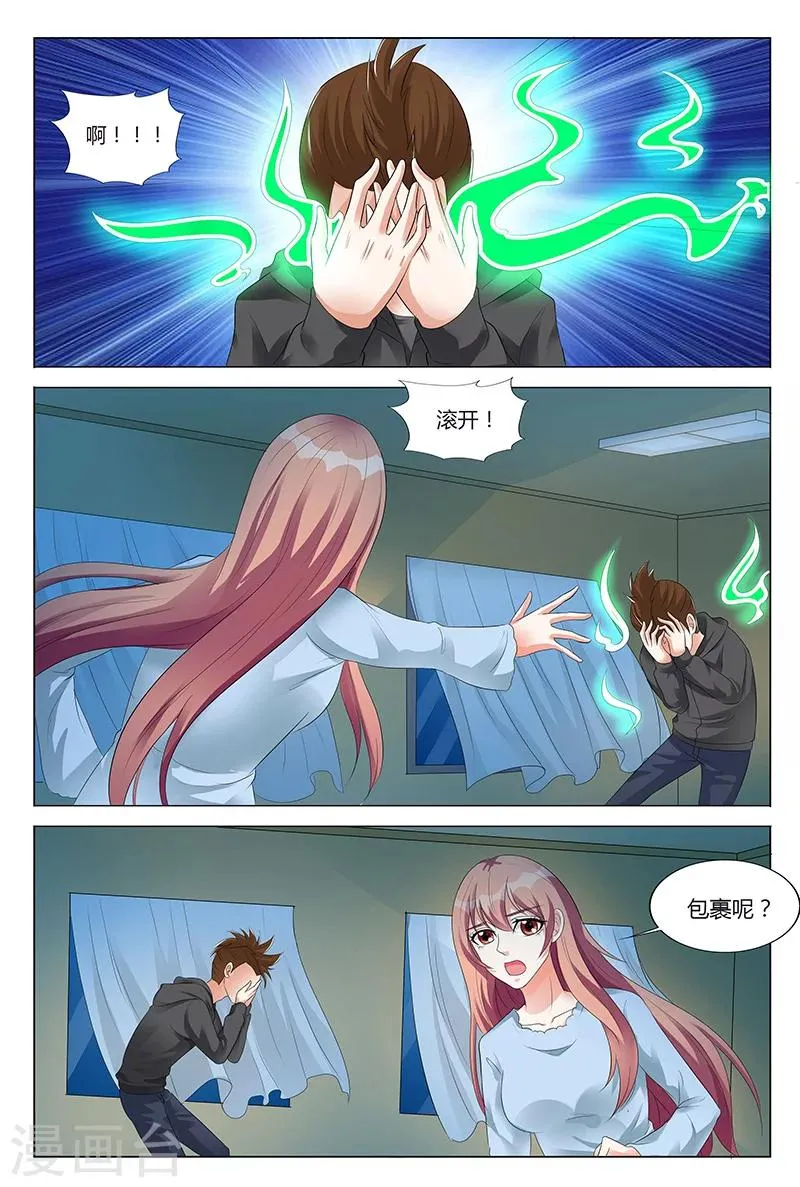 第58话 第2页