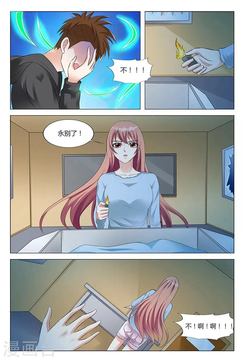 第58话 第3页