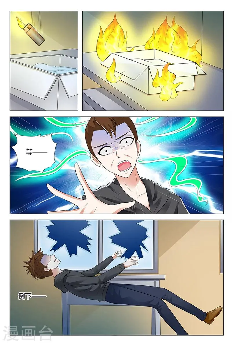 第58话 第4页