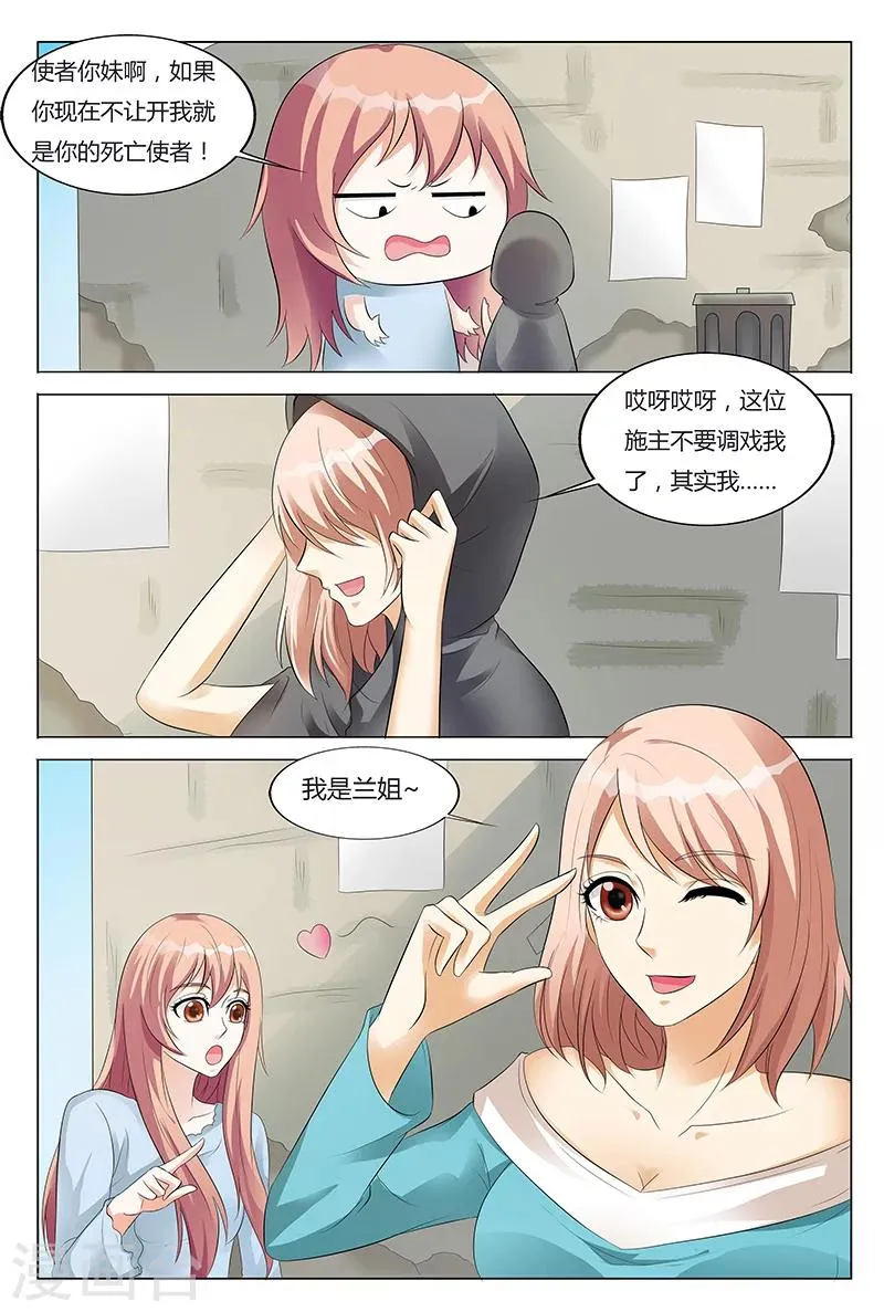 第59话 第4页