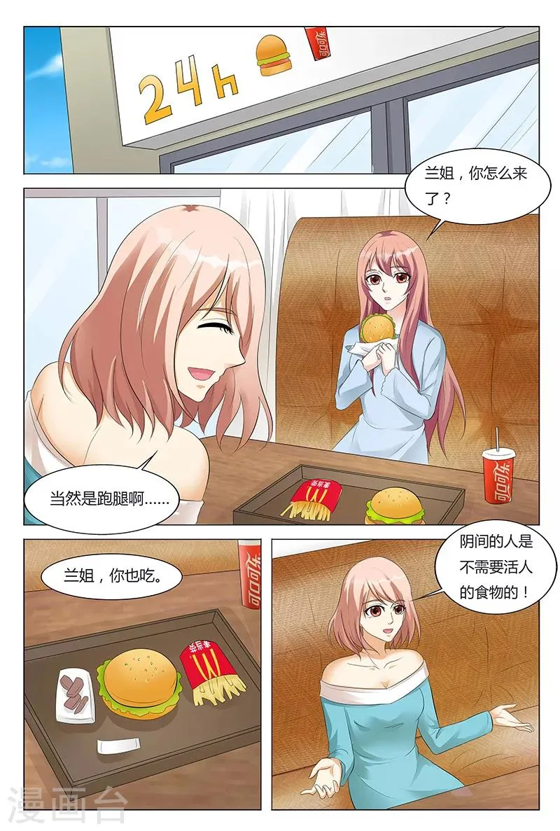 第59话 第6页