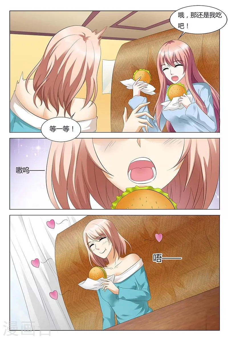 第59话 第7页