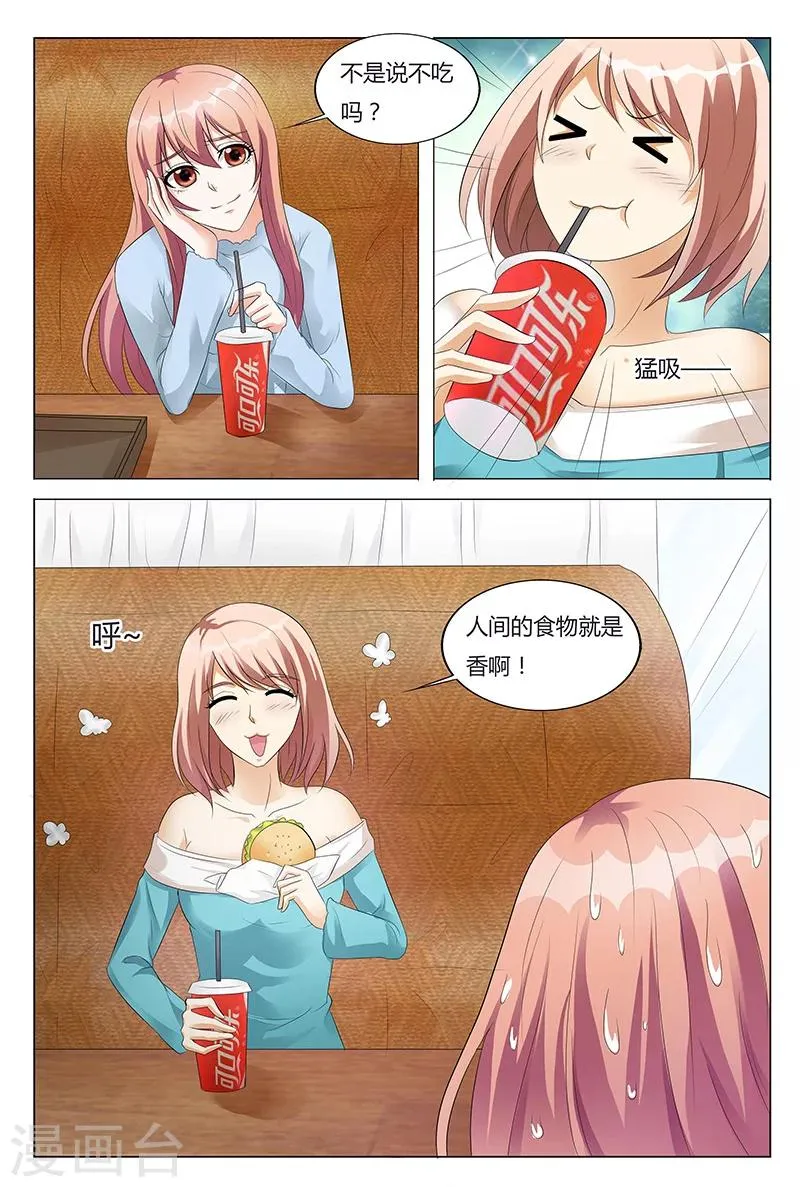 第59话 第8页