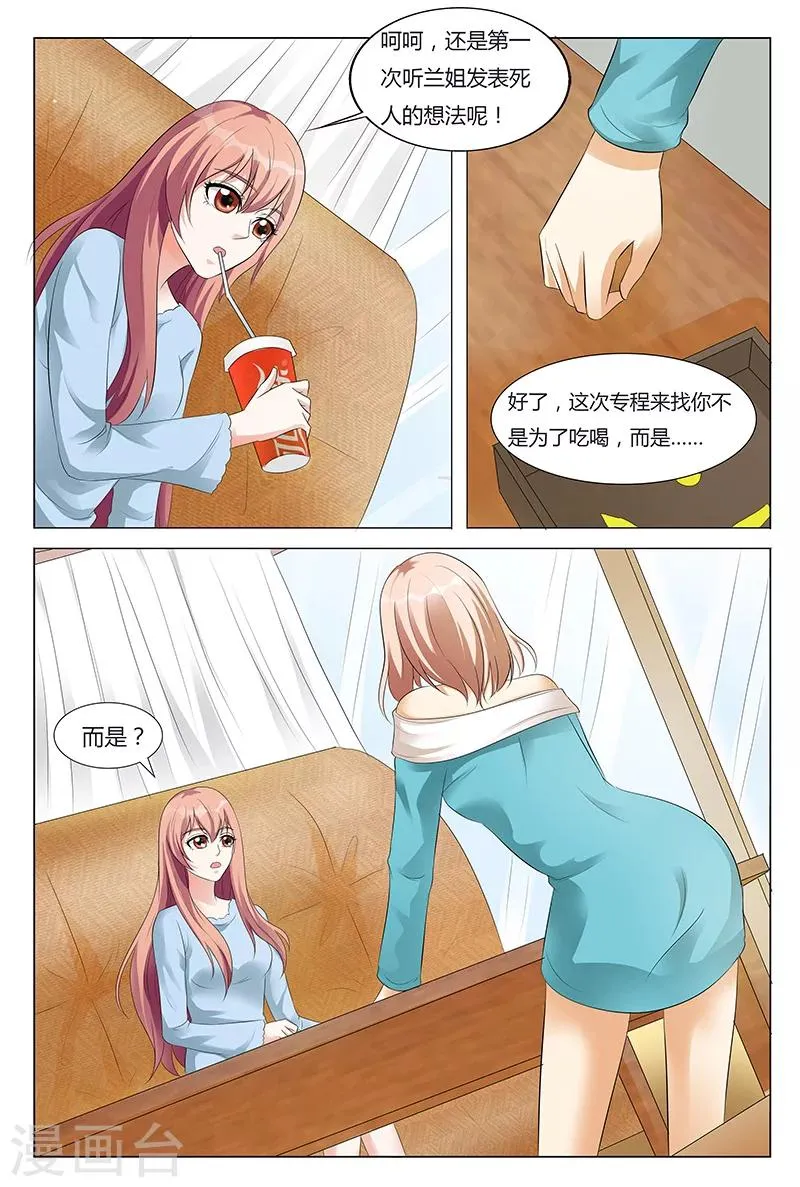 第60话 第3页