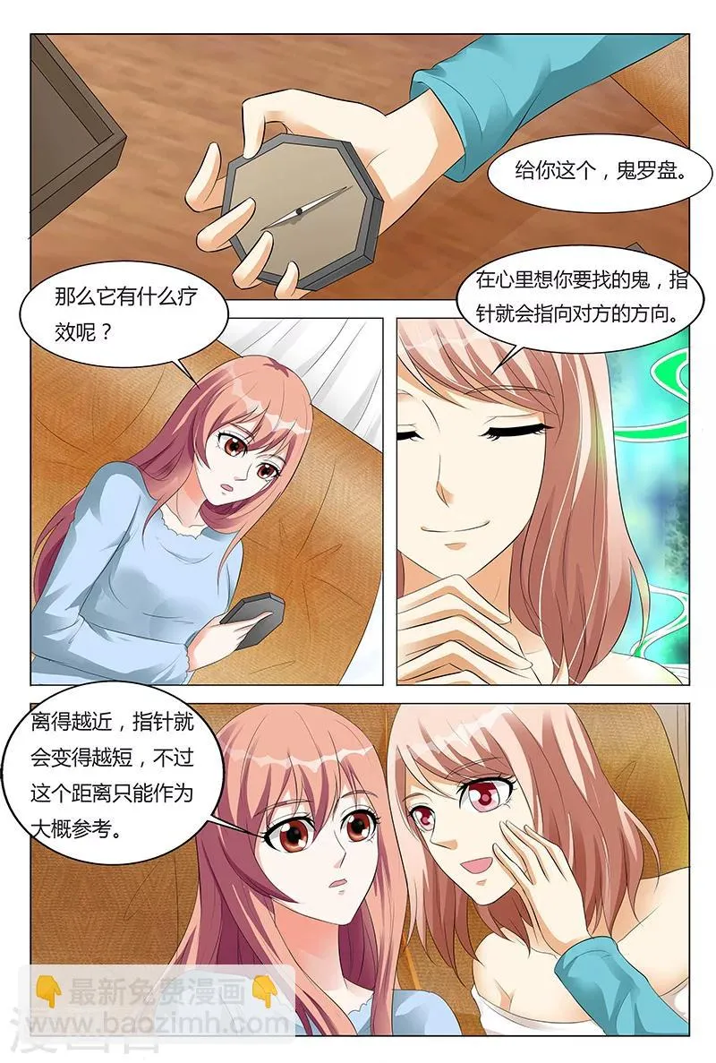 第60话 第6页