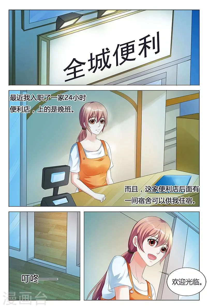 第61话 第2页