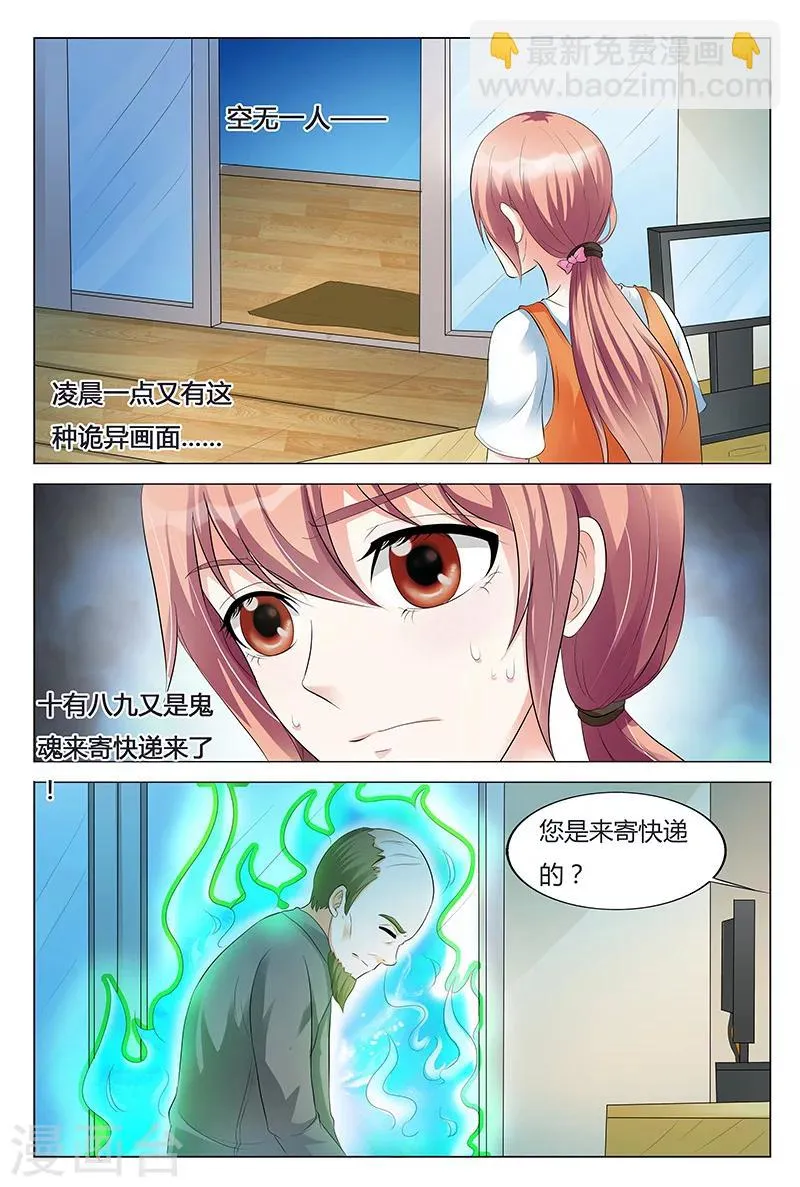 第61话 第3页
