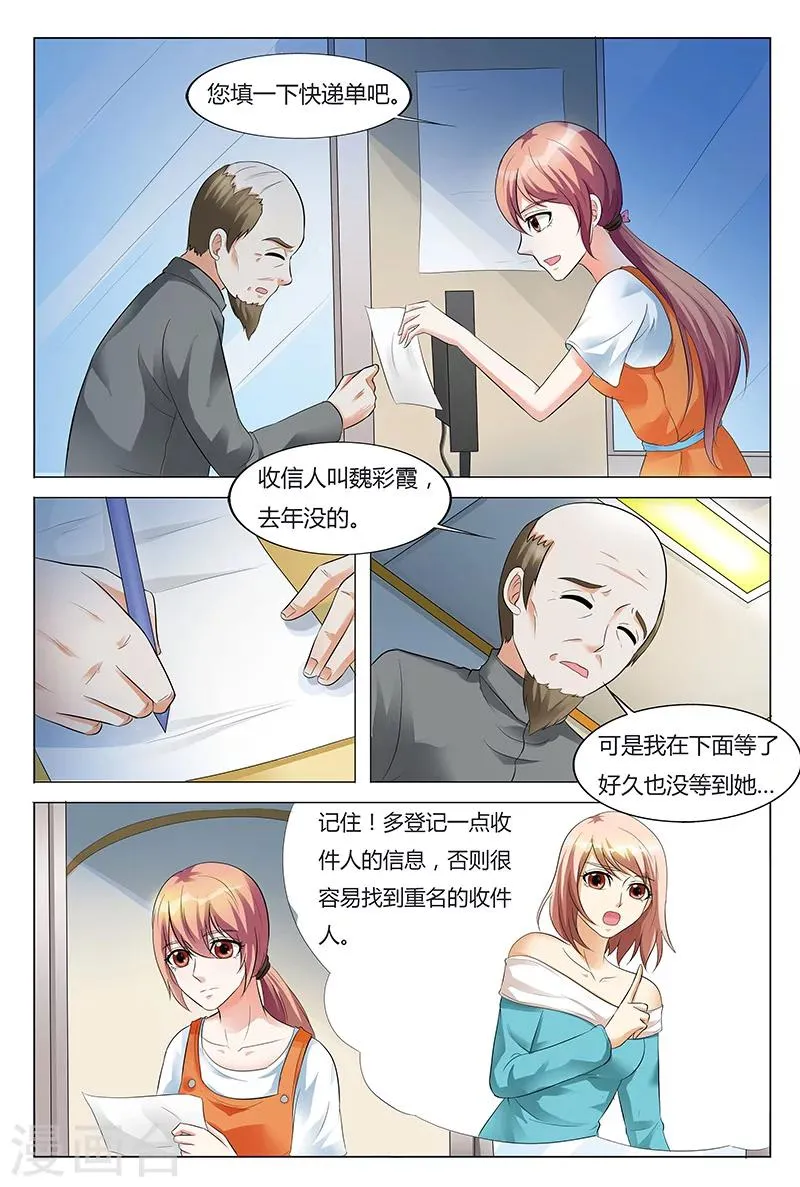 第61话 第4页