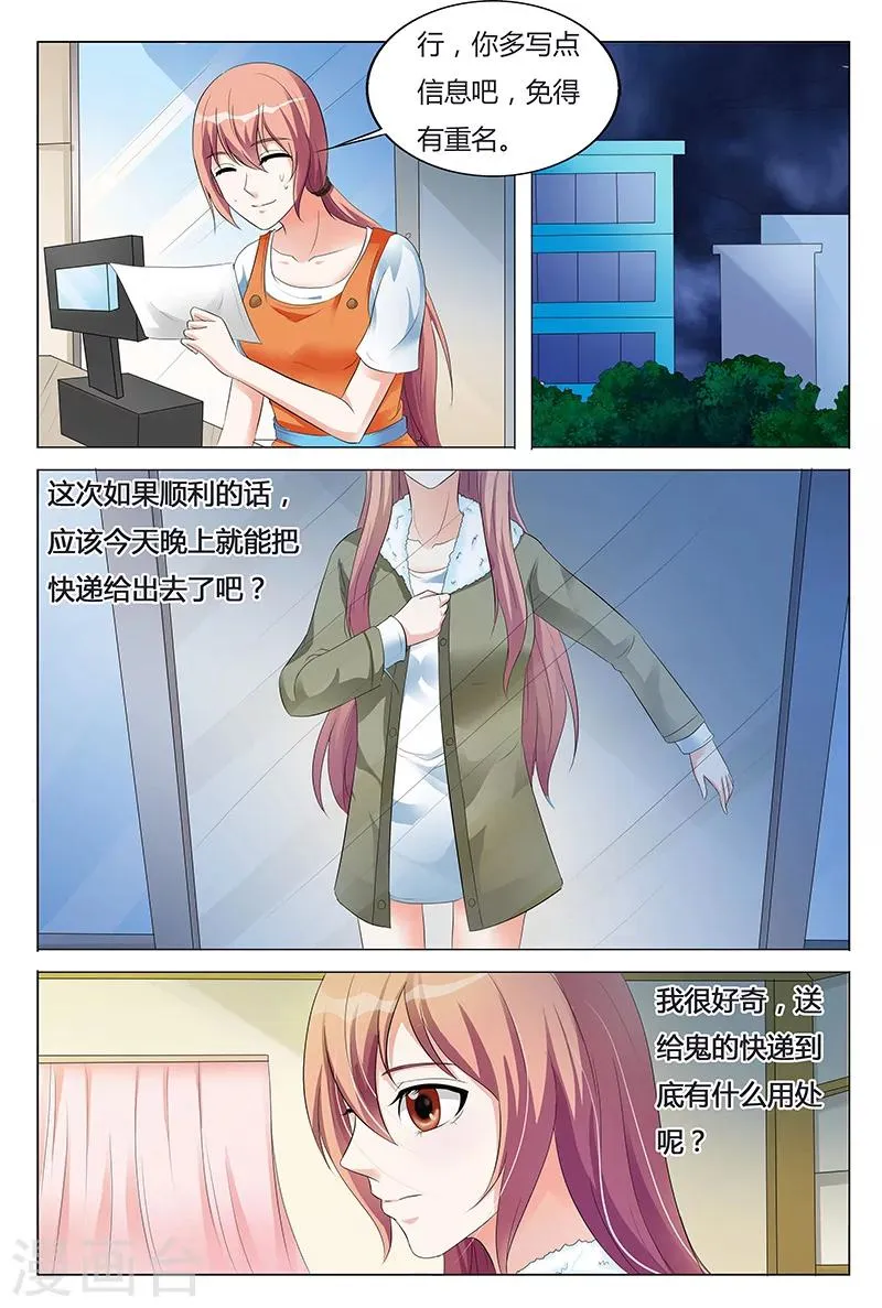 第61话 第5页