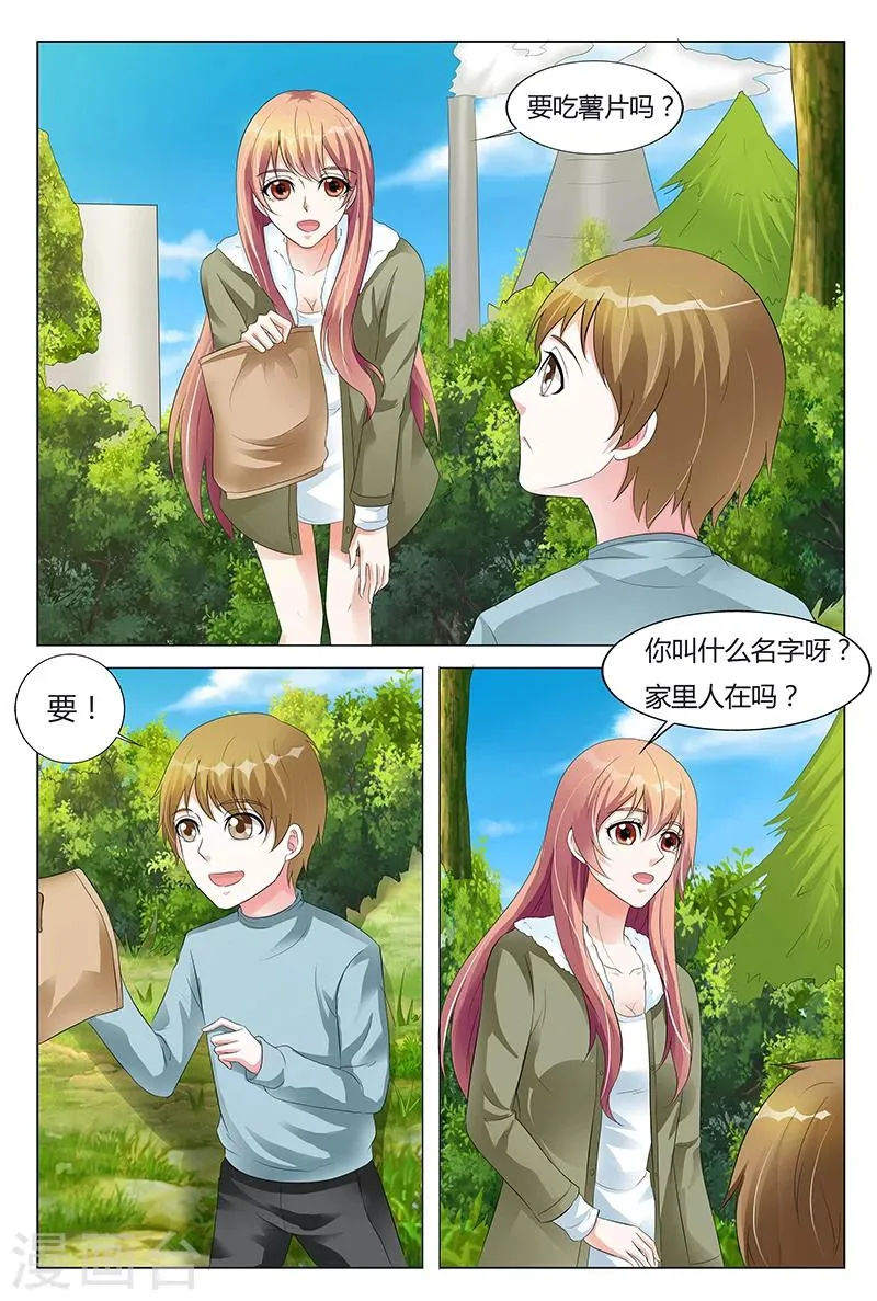 第62话 第4页