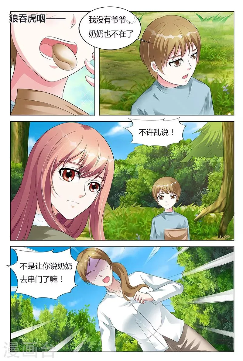 第62话 第5页