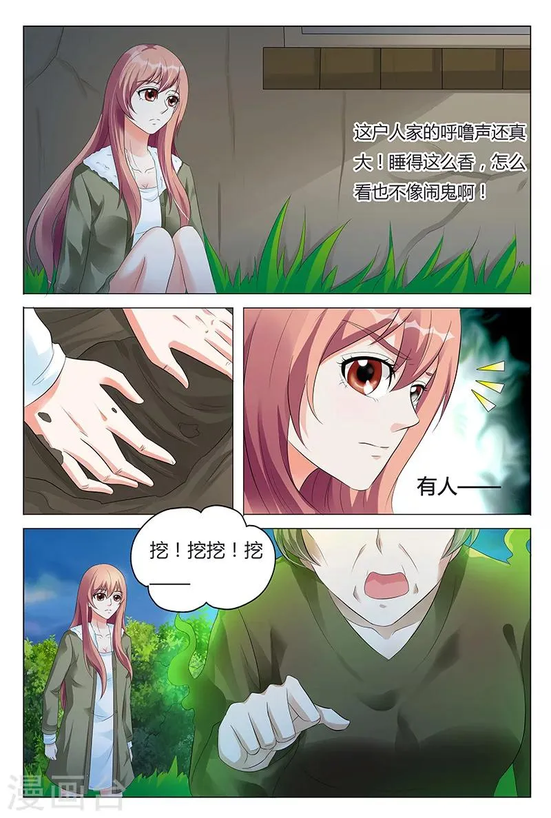 第62话 第7页