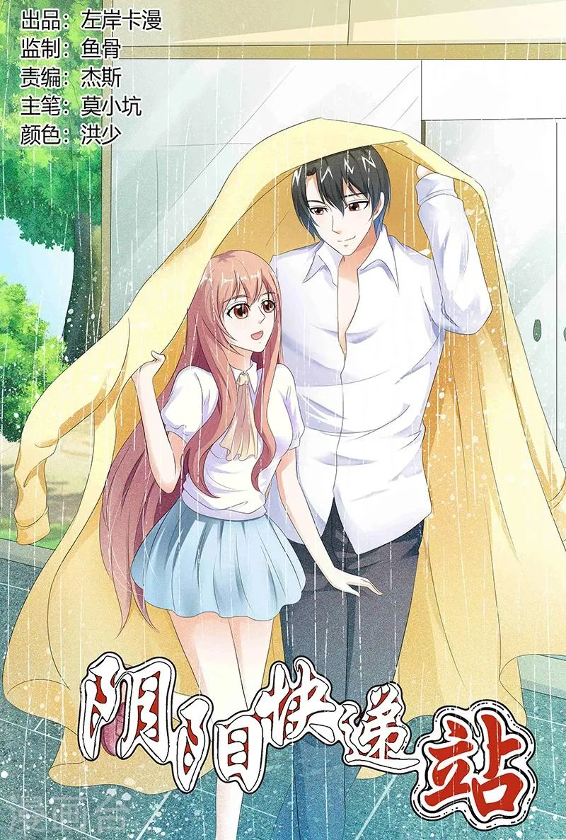 第65话 第1页