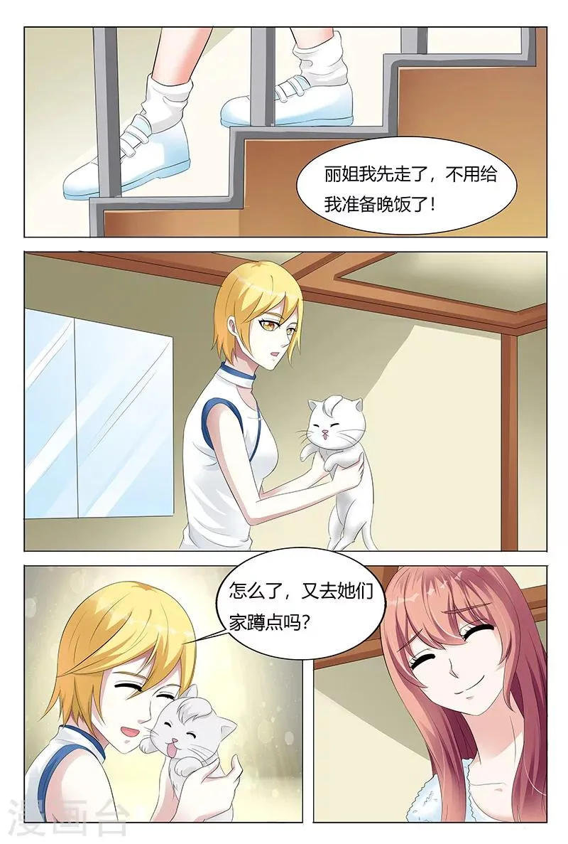 第65话 第2页
