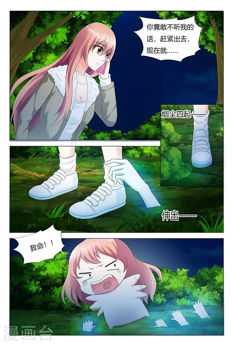 第65话 第6页