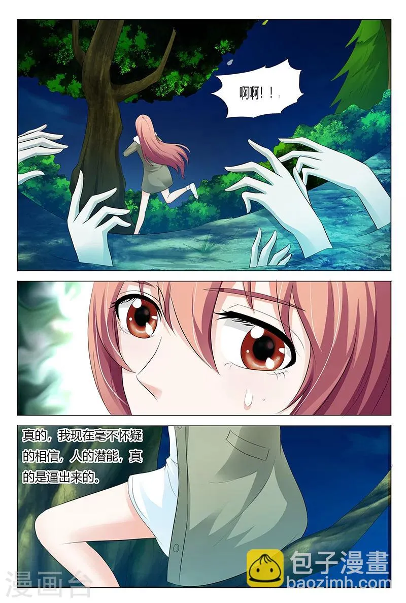 第65话 第7页