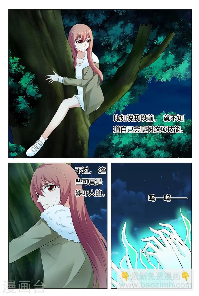 第65话 第8页