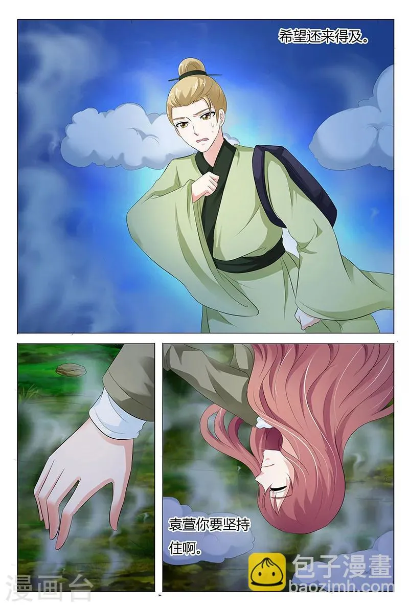 第66话 第8页