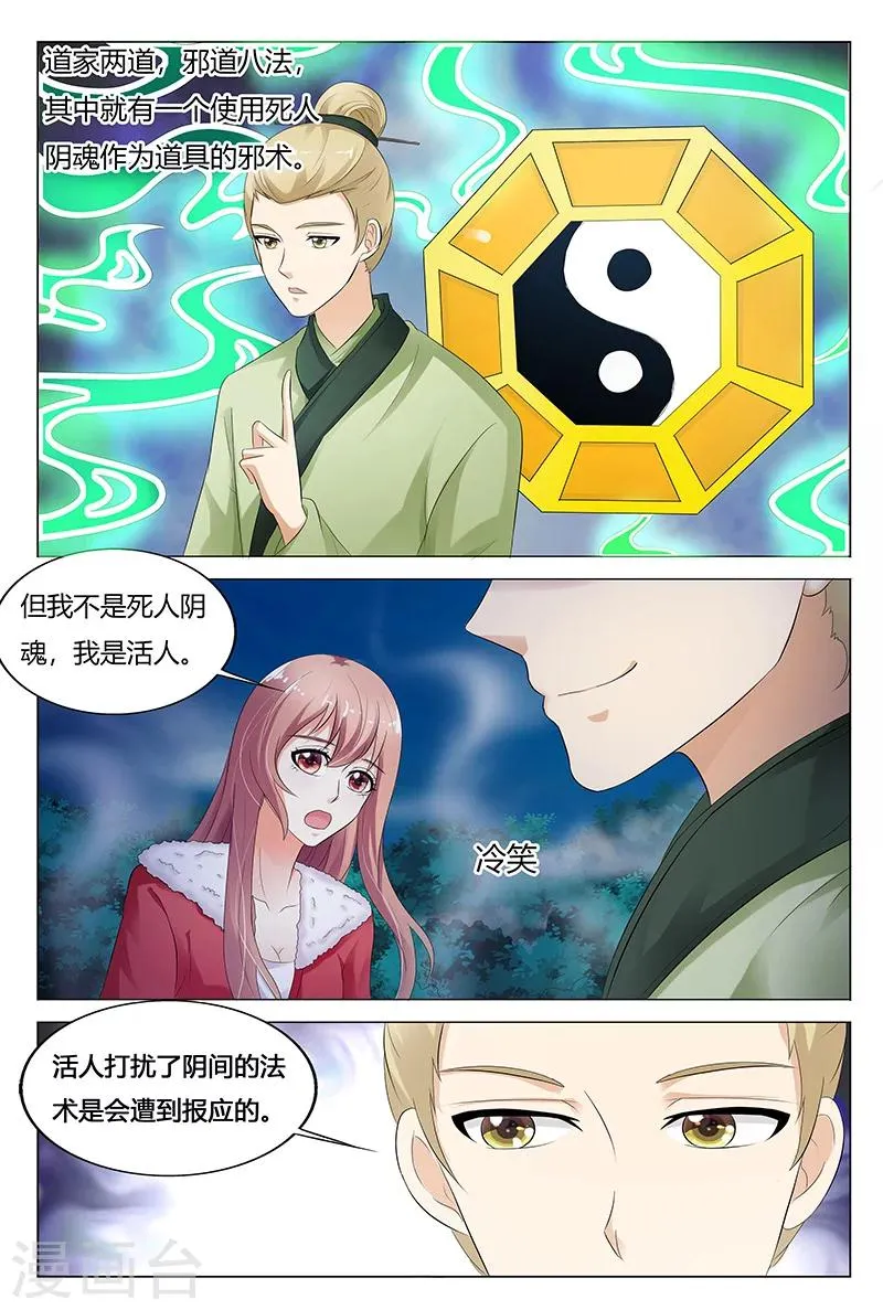 第68话 第5页