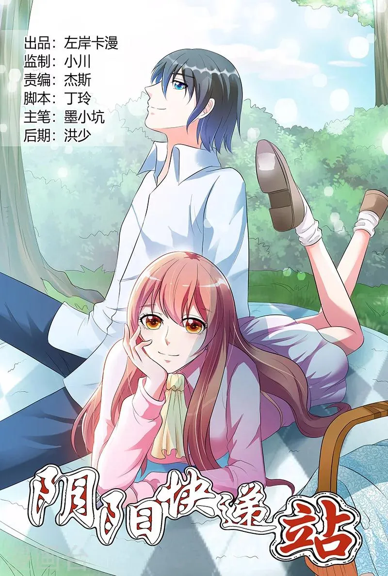 第69话 第1页