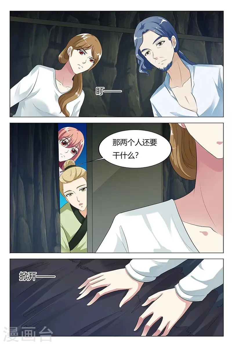 第71话 第2页