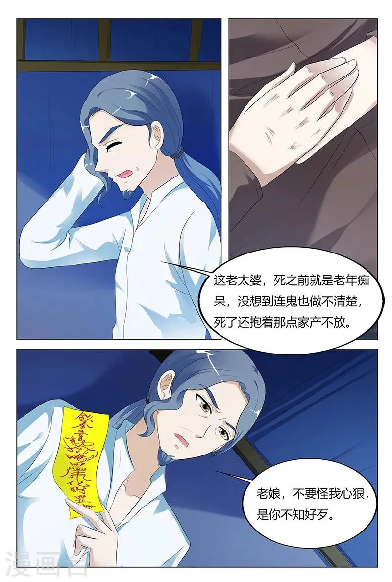 第71话 第4页