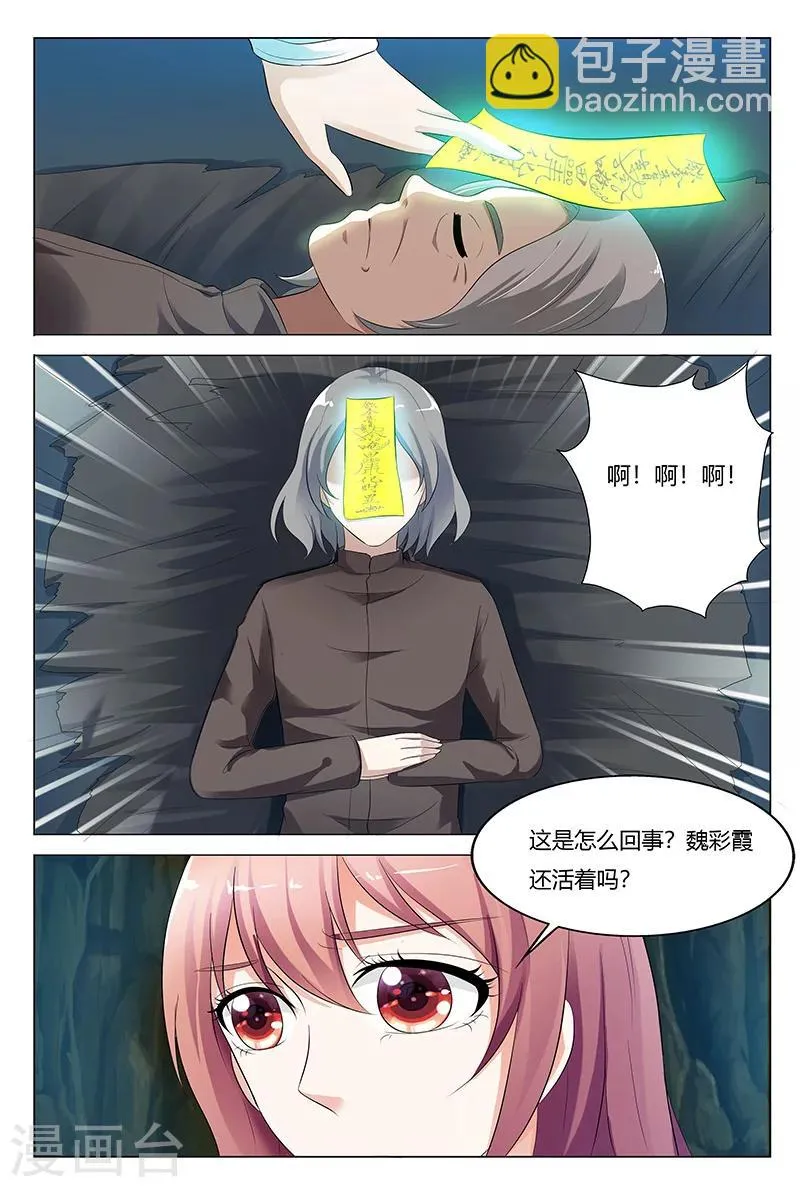 第71话 第5页