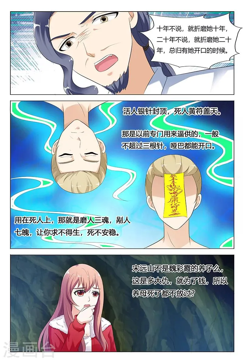 第71话 第7页